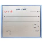 چاپ قبض